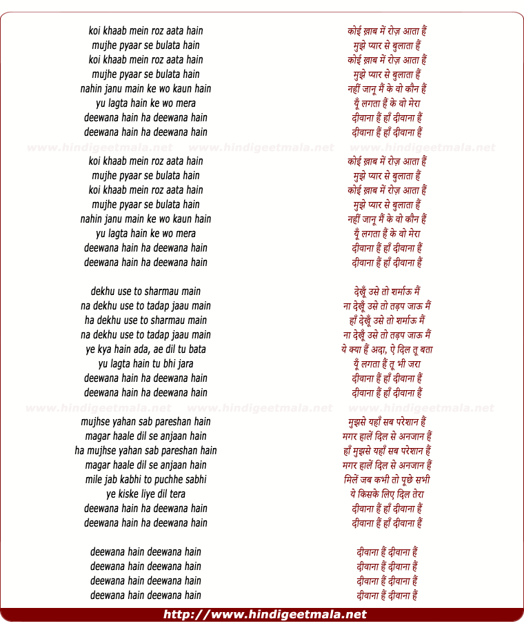 lyrics of song Koi Khwaab Mein Roz