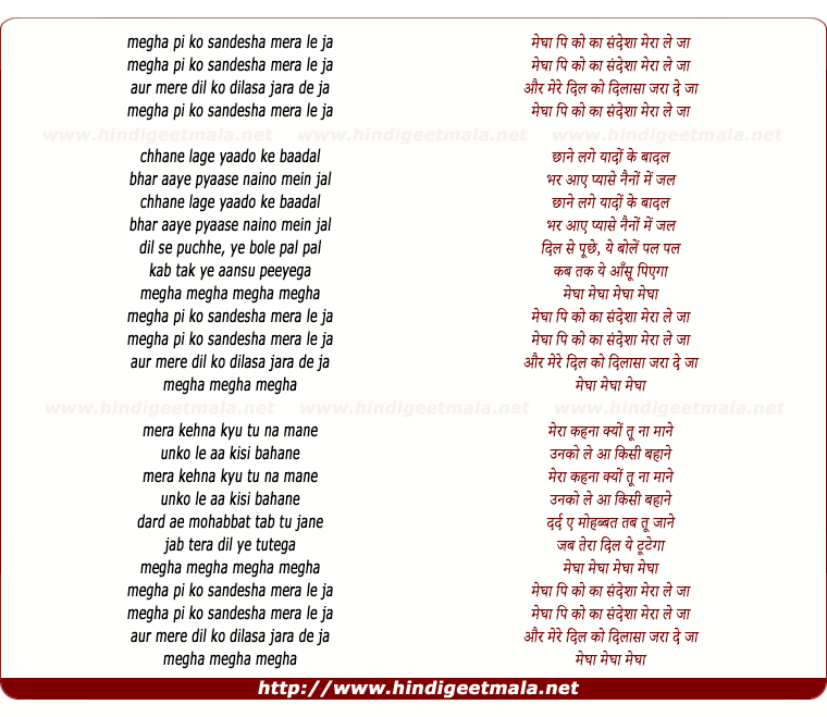 lyrics of song Meghaa
