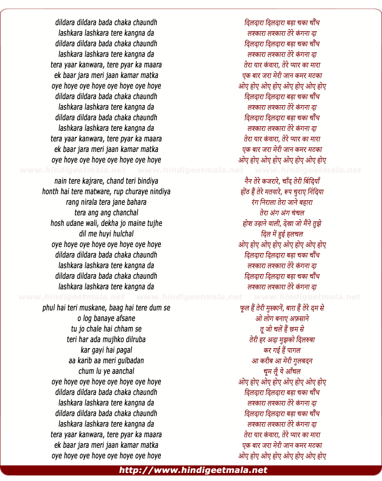 lyrics of song Dildaraa Dildaraa