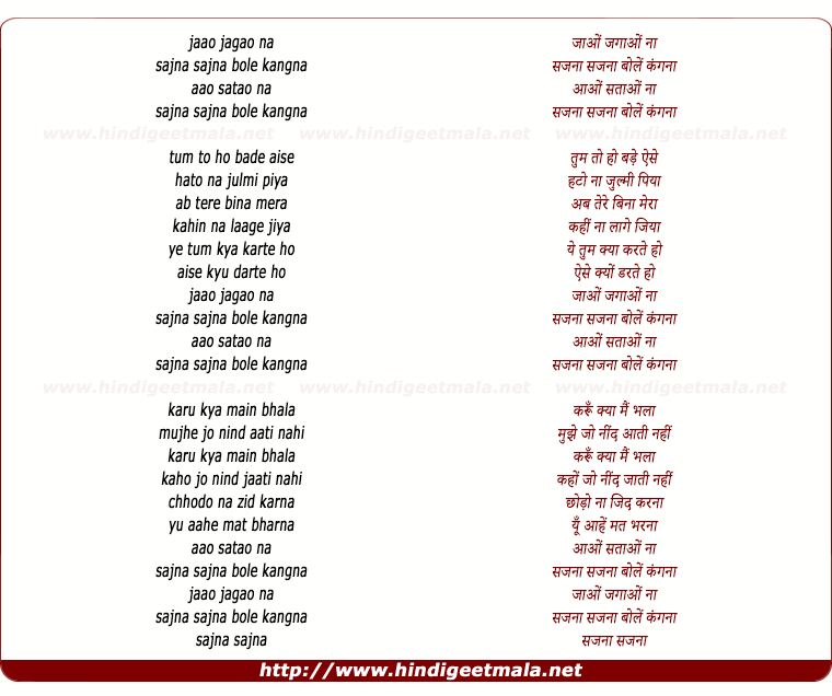 lyrics of song Jao Jagao Naa