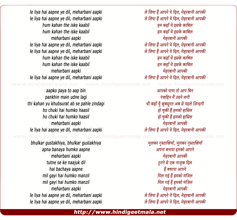 lyrics of song Le Liyaa Hai Aapne