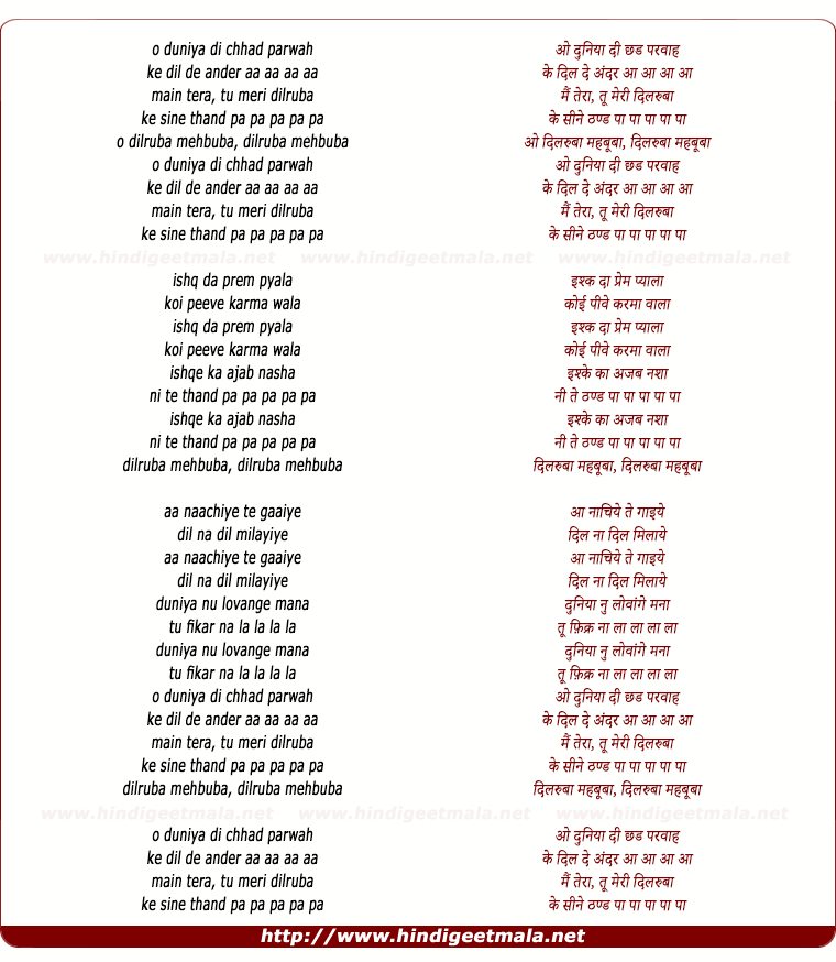 lyrics of song Dilruba O Rubaa