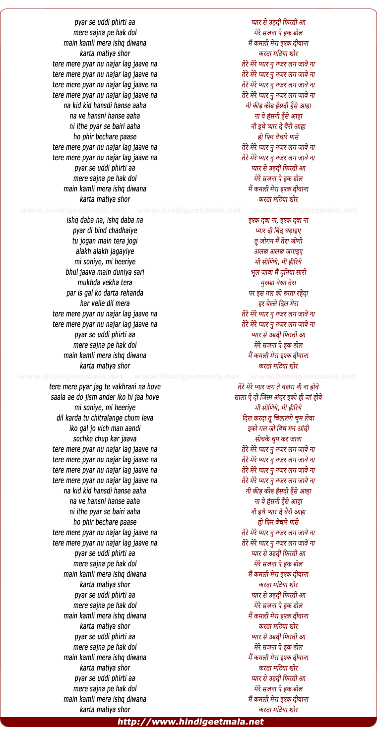lyrics of song Tere Mere Pyaar Nu