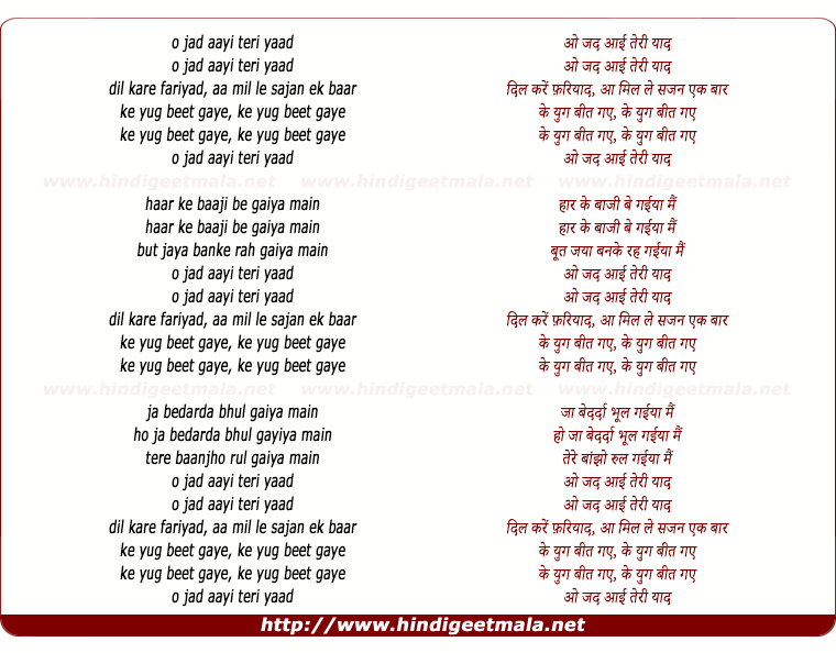 lyrics of song Yug Beet Gae