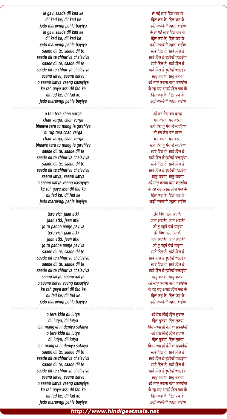 lyrics of song Saade Dil Te Chhuriyan Chaliya