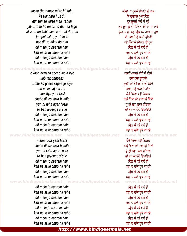lyrics of song Dil Ki Baatei