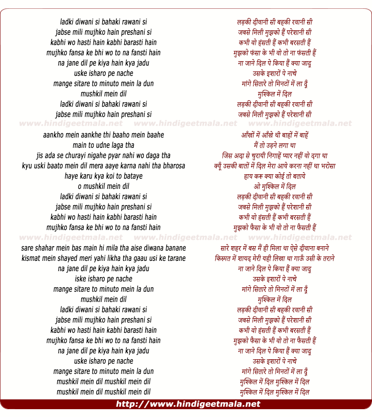 lyrics of song Mushkil Me Dil
