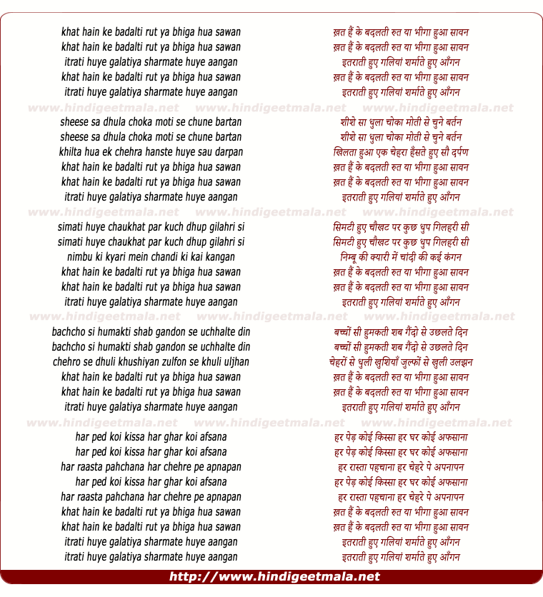 lyrics of song Khat Hain Ke