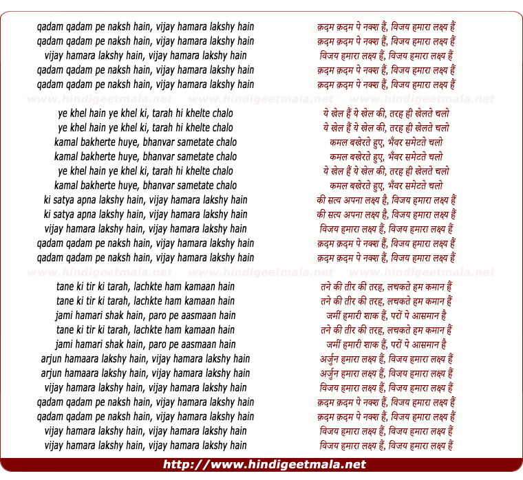 lyrics of song Kadam Kadam Pe Naksh Hai