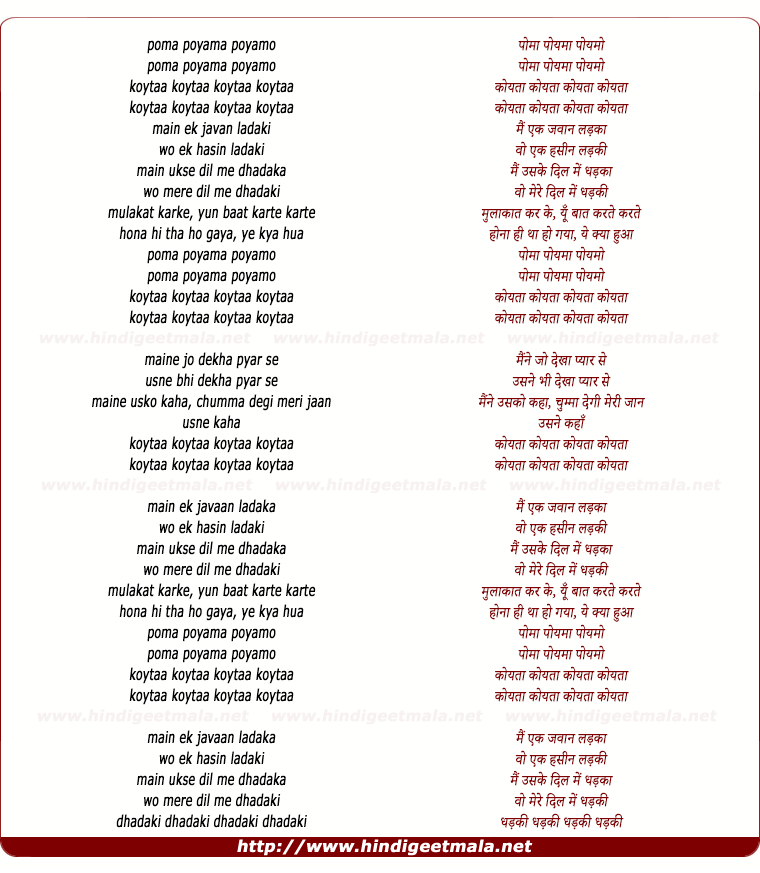 lyrics of song Koytaa Koytaa