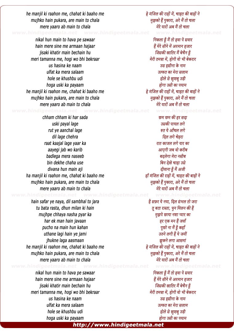 lyrics of song Mai To Chala