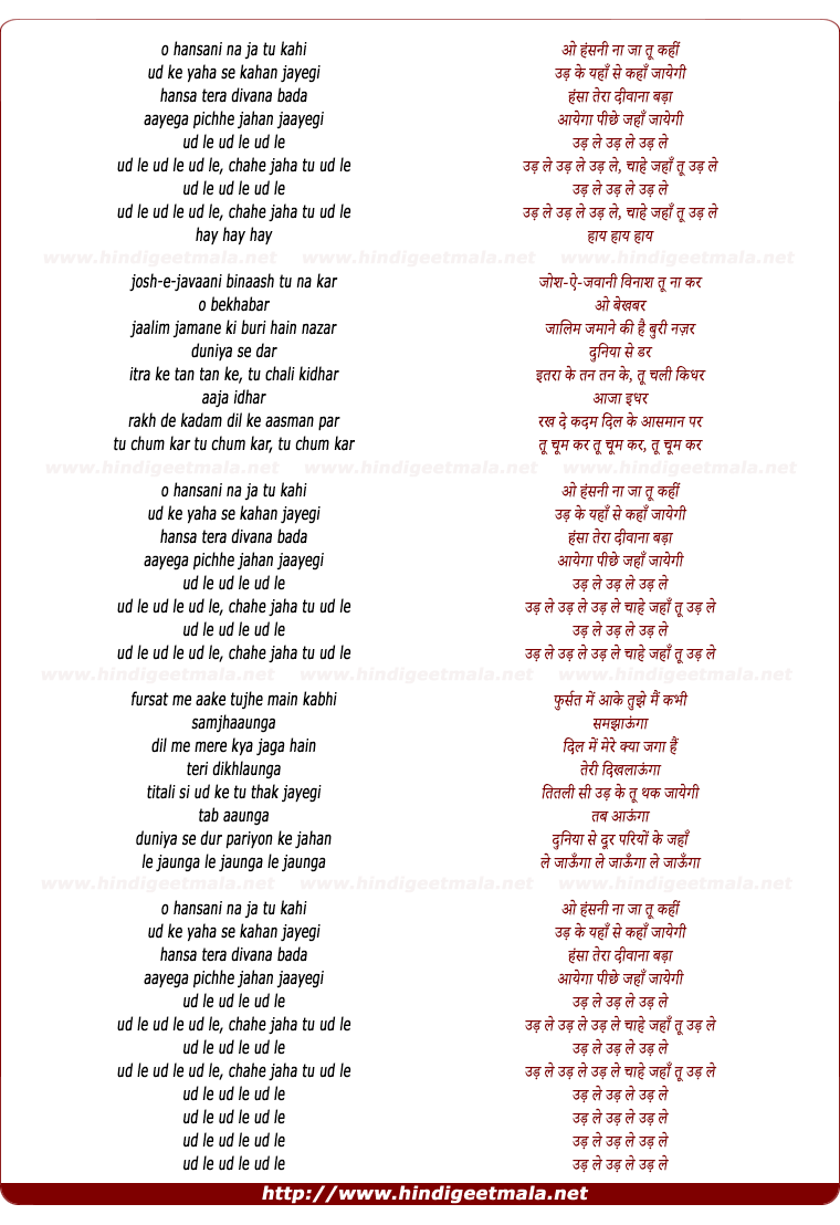 lyrics of song Udlay Udlay Chahe Jahaan