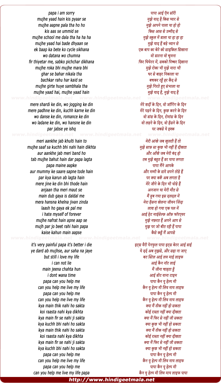 lyrics of song Papa I Am Sorry