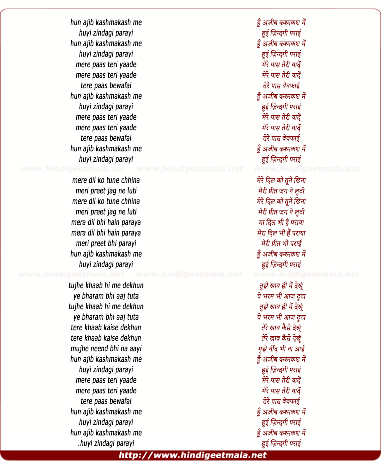 lyrics of song Hun Ajeeb Kashmakash Mein