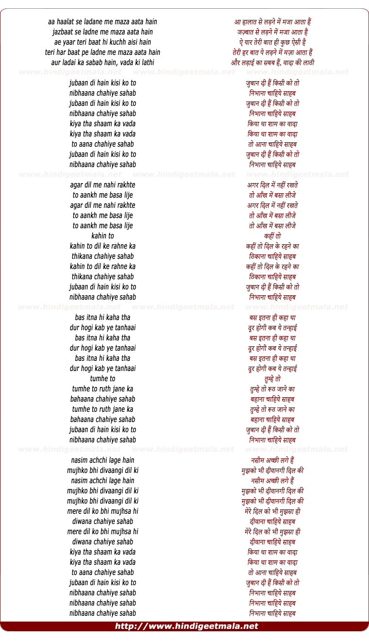 lyrics of song Zubaan Di Hai