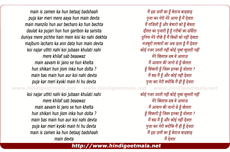 lyrics of song Devtaa