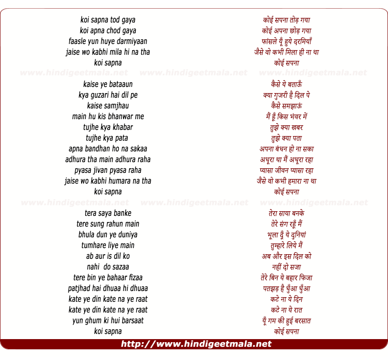 lyrics of song Koyi Sapna