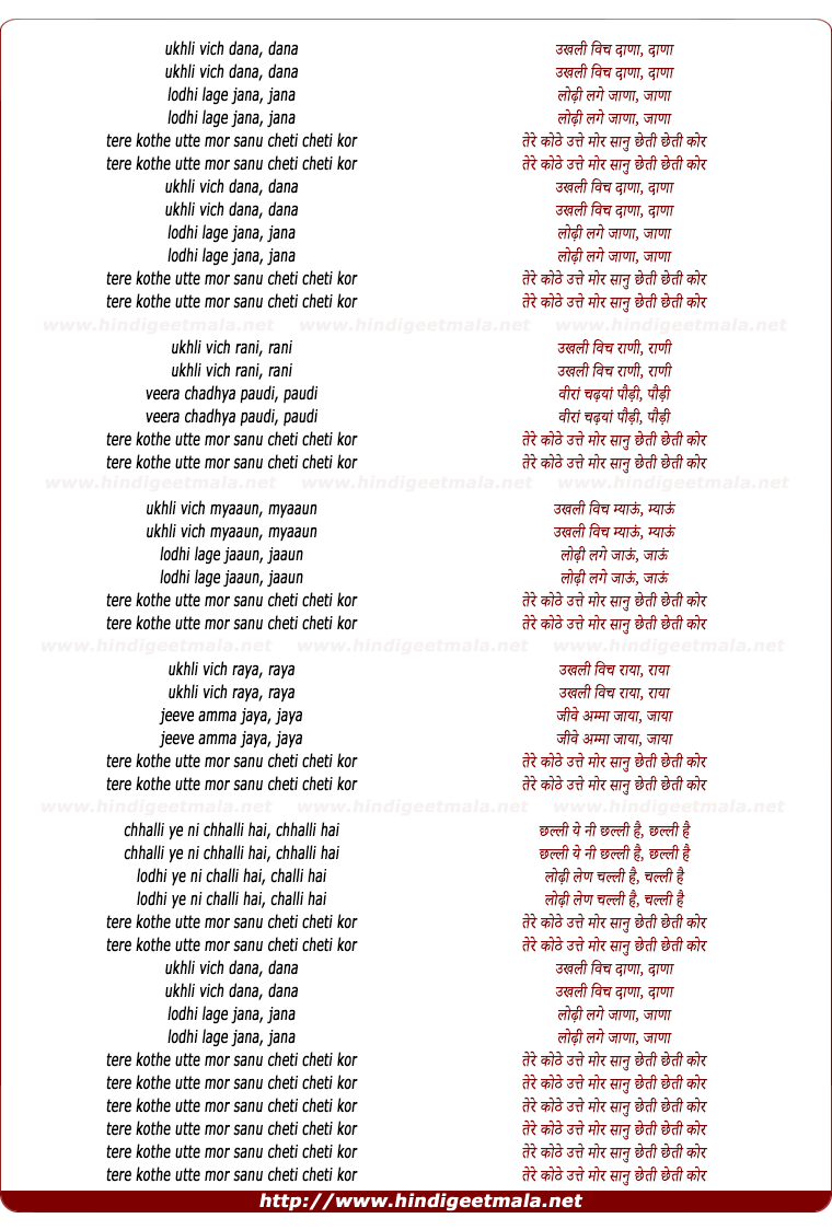 lyrics of song Ukhli Vich Dana