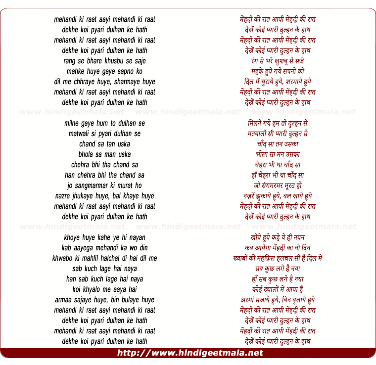 lyrics of song Mehandi Ki Raat