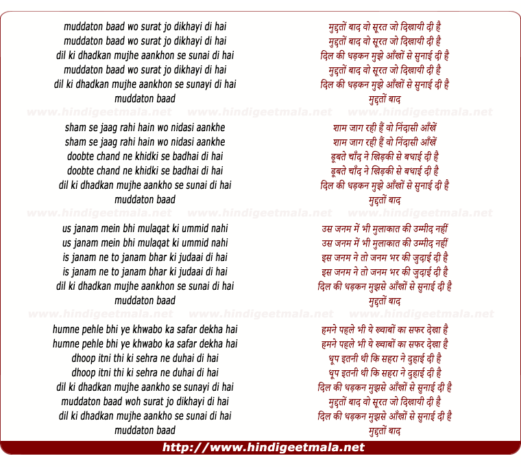 lyrics of song Muddaton Baad Wo Surat