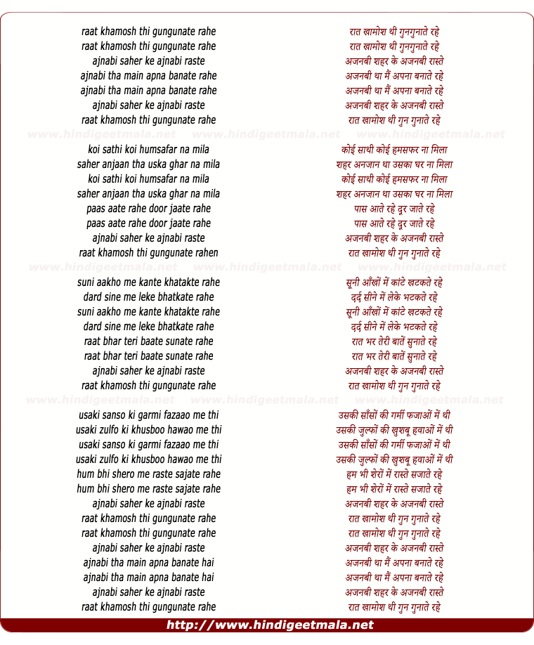 lyrics of song Raat Khaamosh Thi