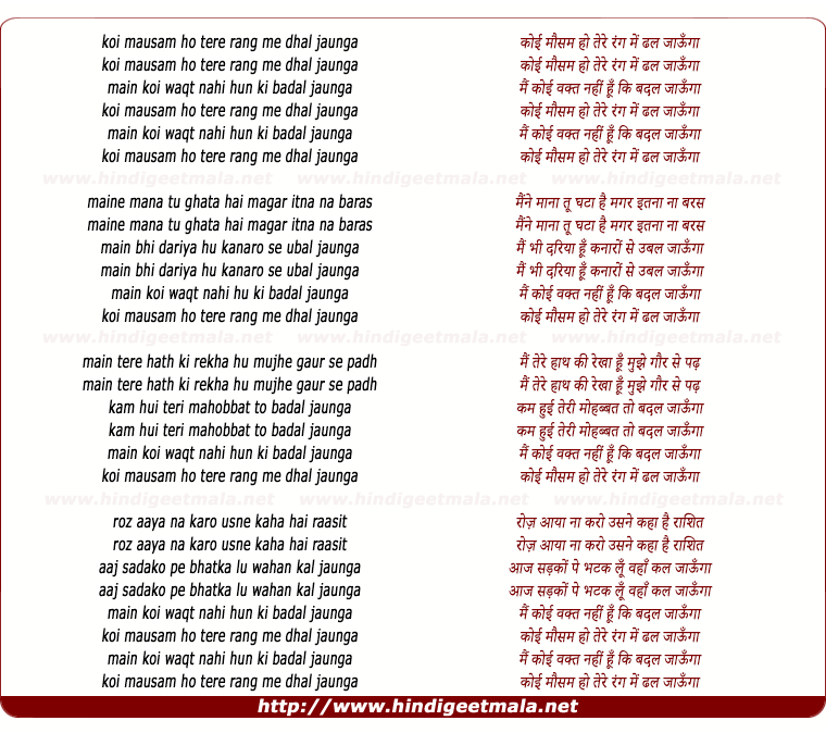 lyrics of song Koyi Mausam Ho