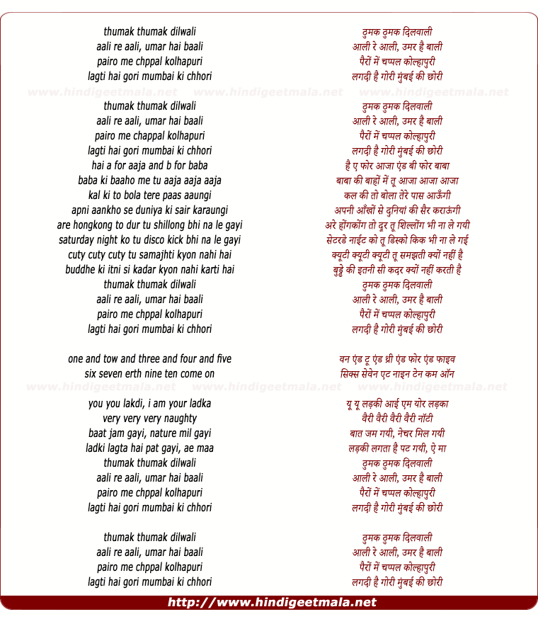 lyrics of song Thumka Thumka Dilwaali