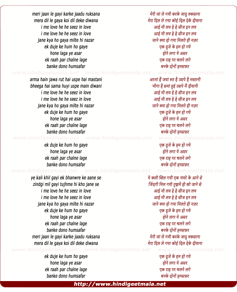 lyrics of song Meri Jaan Le Gayi Karke Jaadu