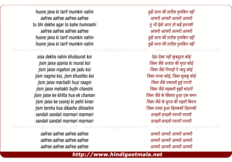 lyrics of song Afreen Afree