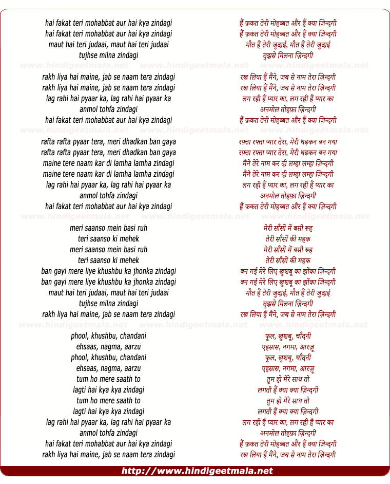 lyrics of song Hai Fakatt Teri Mohabbat