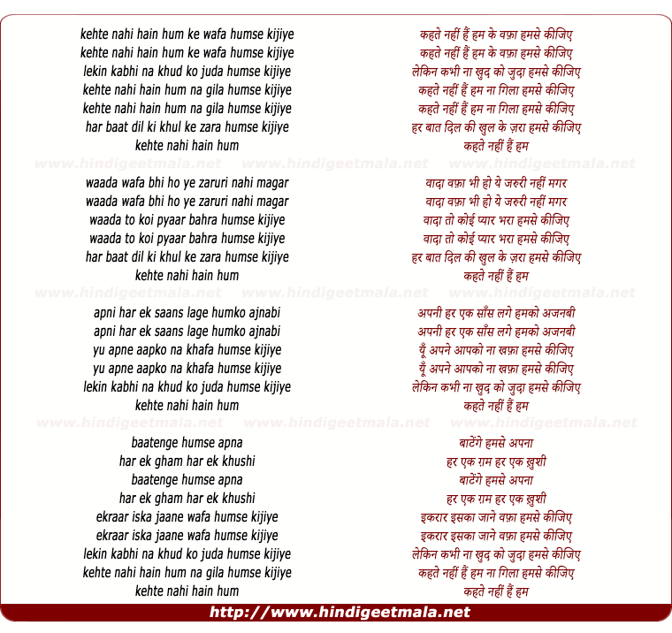 lyrics of song Kehte Nahi Hai Hum