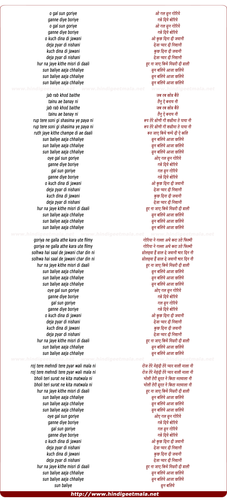 lyrics of song Sun Baliye (Daler Mehndi)