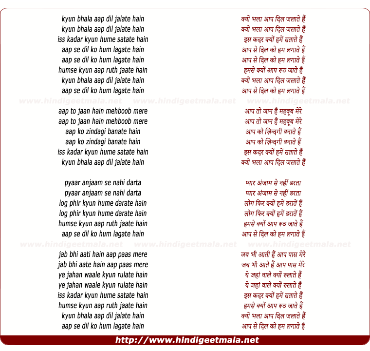 lyrics of song Kyun Bhala Aap Dil Jalaate Hain