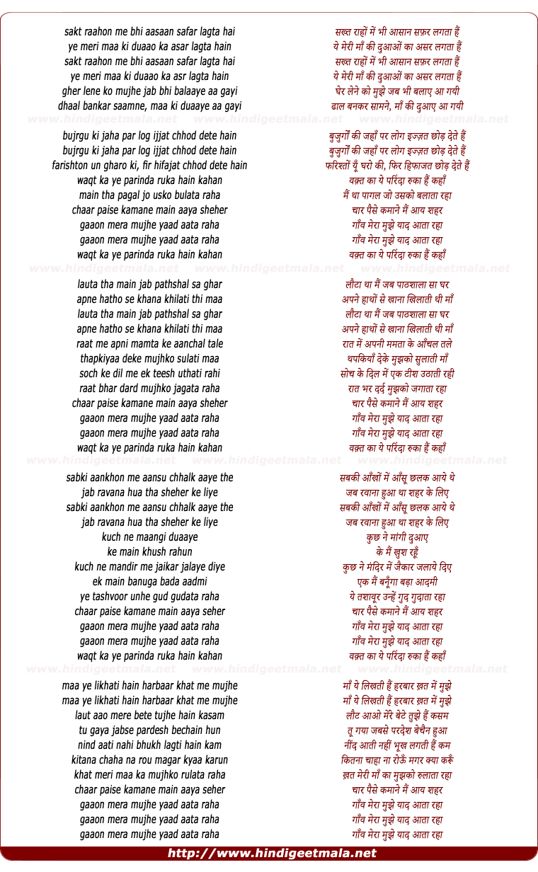 lyrics of song Waqt Ka Ye Parinda Ruka Hai Kahan