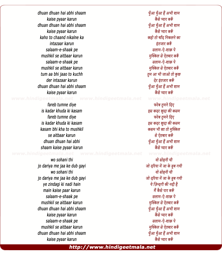 lyrics of song Dhuan Dhua Hai