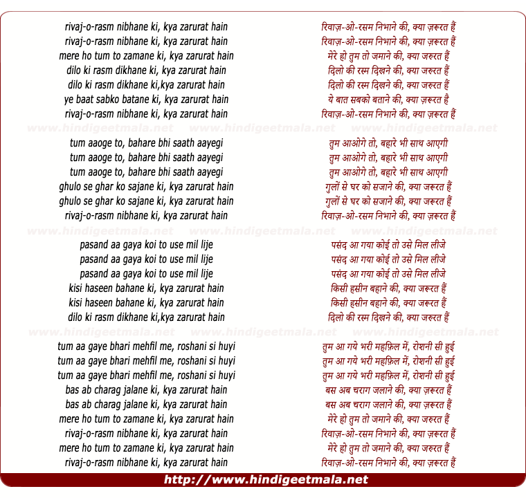 lyrics of song Rivaaj O Rasam Nibhane Kee