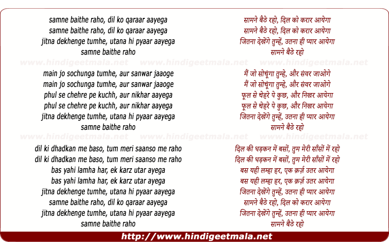 lyrics of song Samne Baithe Raho