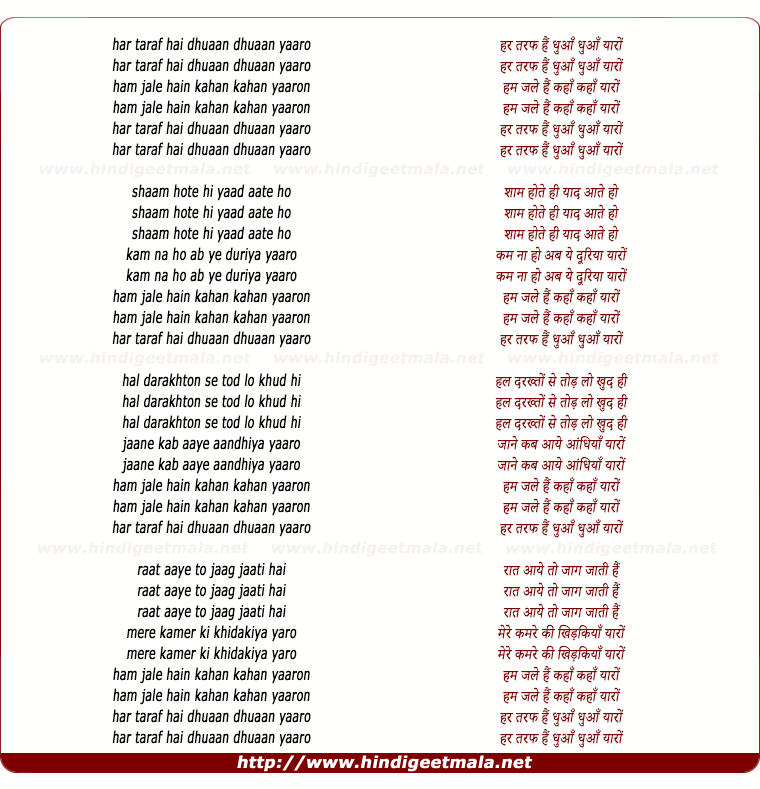 lyrics of song Har Taraf Hai Dhuan Dhuan