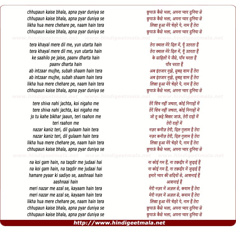 lyrics of song Chhupaun Kaise Bhala Apna Pyar