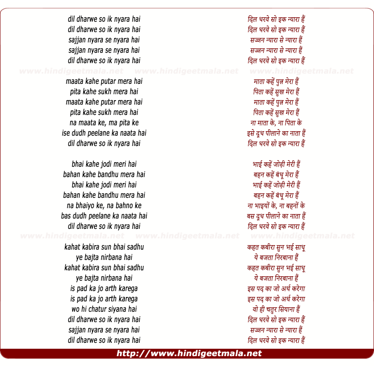 lyrics of song Dil Dharwe So Ik Nyaara Hai