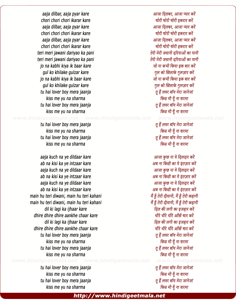 lyrics of song Kiss Me (Ragga Raaga)