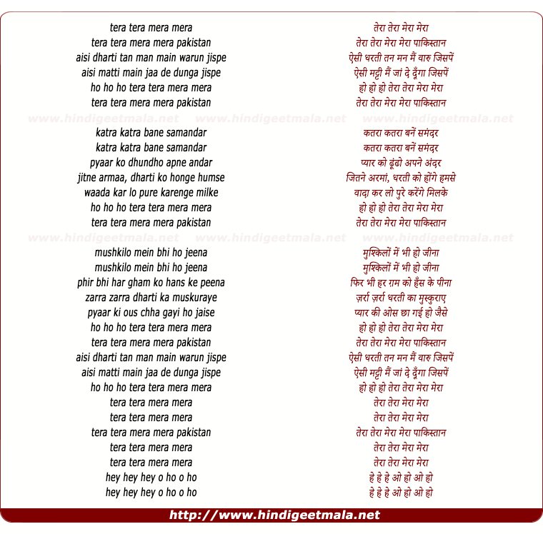 lyrics of song Teraa Meraa