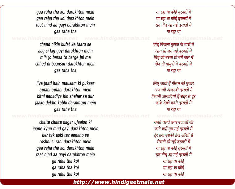 lyrics of song Ga Raha Tha Koi