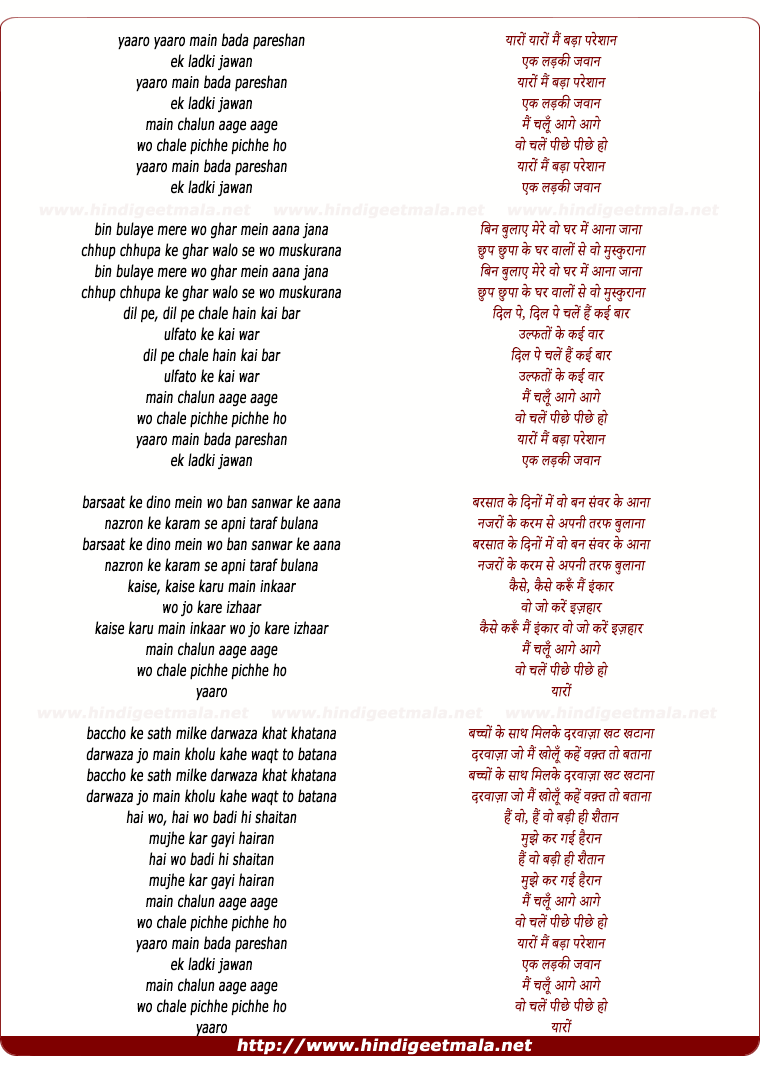 lyrics of song Yaaro