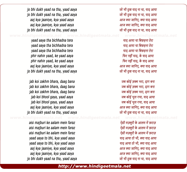 lyrics of song Joo Bhi Dukh
