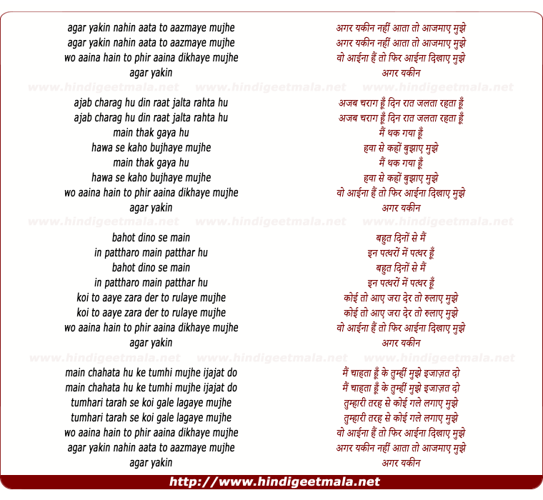 lyrics of song Agar Yakeen Nahi Aata