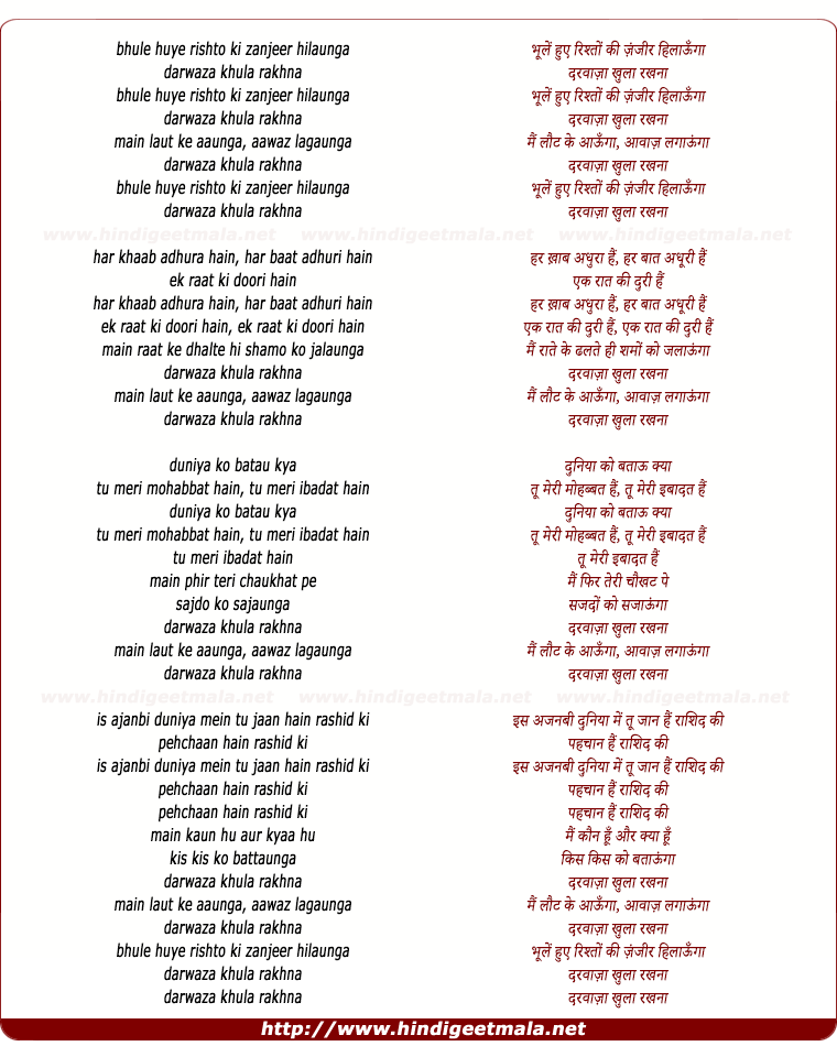 lyrics of song Darwaza Khulaa Rakhna