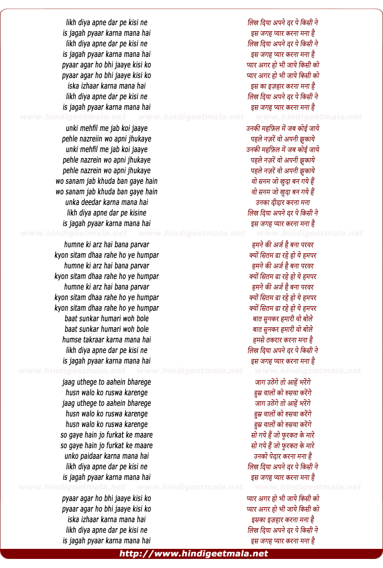 lyrics of song Likh Diya Apne Dar Pe Kisi Ne