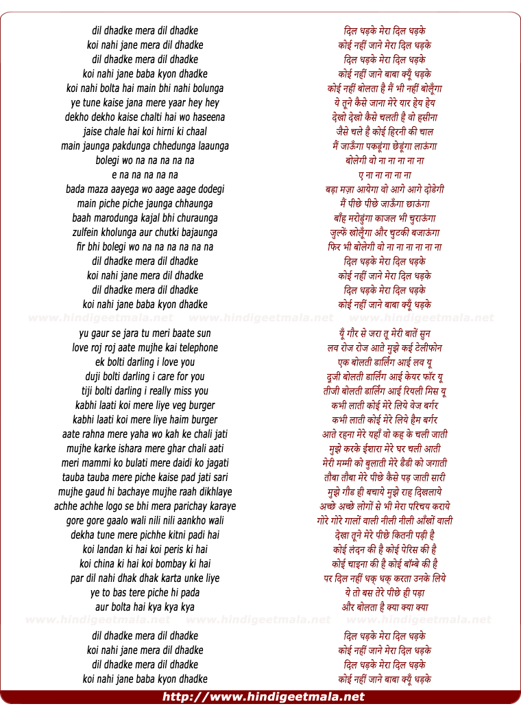 lyrics of song Dil Dhadke (Baba Sehgal)