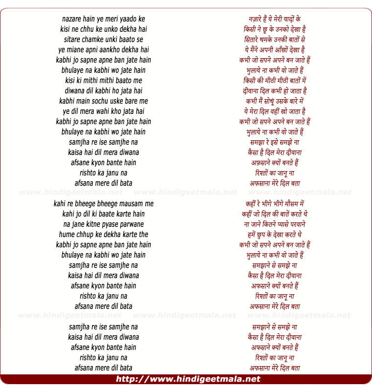 lyrics of song Mere Dil Bataa